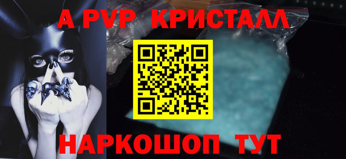 A PVP крисы CK  Alpha PVP Соль  A-PVP  APVP крисы CK  Вход с VPN  Туймазы 