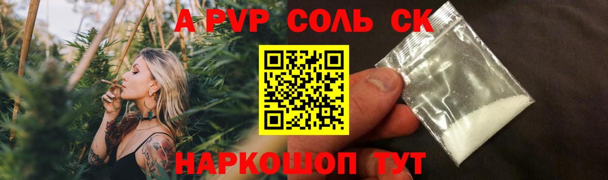 Альфа ПВП кристаллы Туймазы