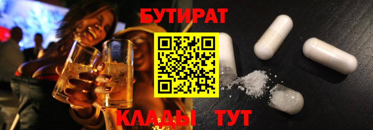 БУТИРАТ BDO  Вход с VPN  Туймазы 