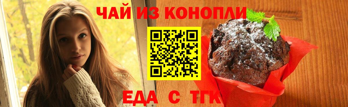 Туймазы  Cannafood марихуана  Вход с VPN 