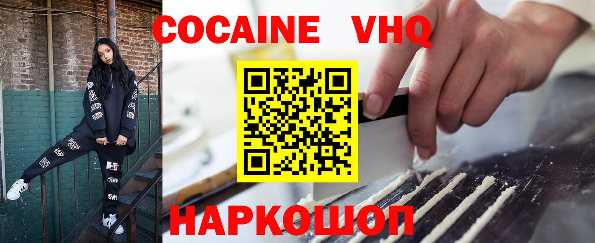 Кокаин Columbia  Вход с VPN  Туймазы  Cocaine 98% 