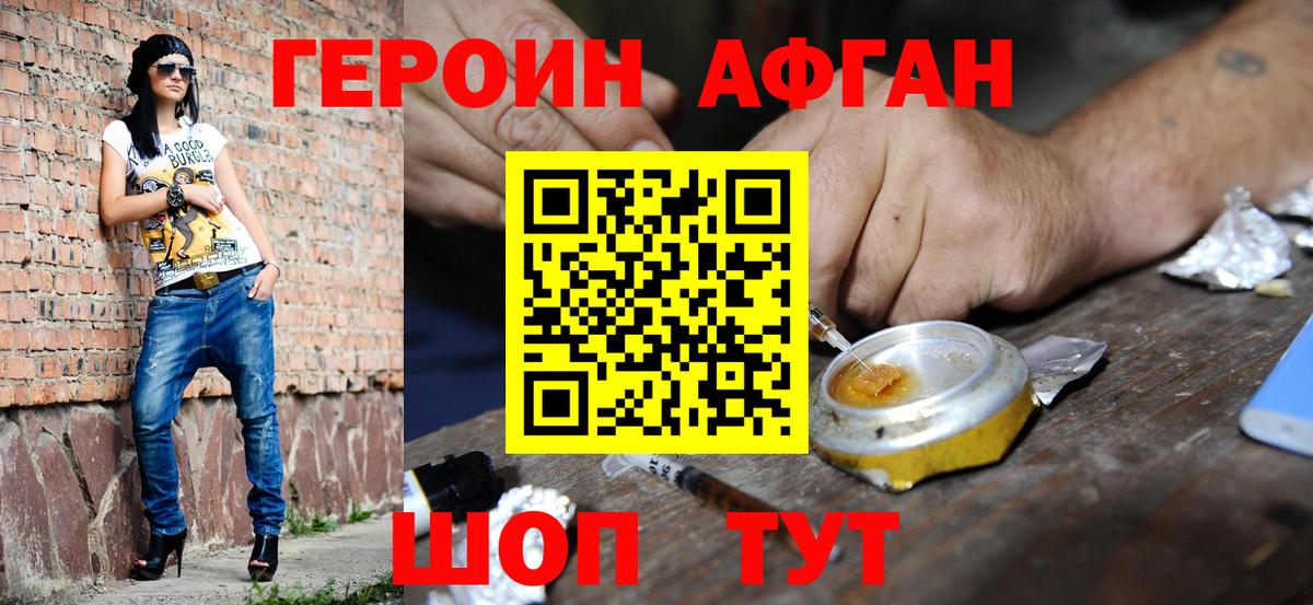 ГЕРОИН гречка Туймазы