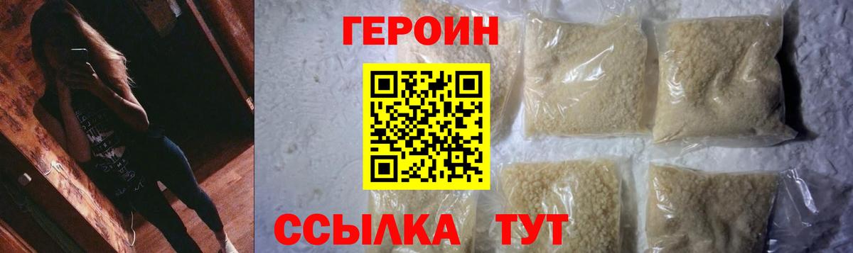 Героин гречка  Вход с VPN  Туймазы 