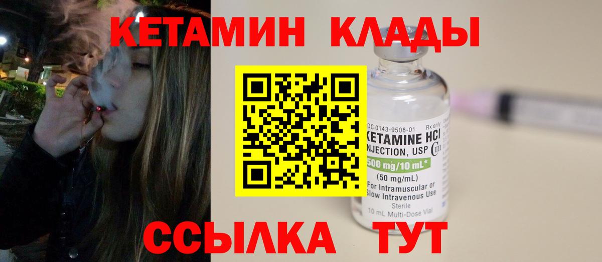 Кетамин VHQ Туймазы