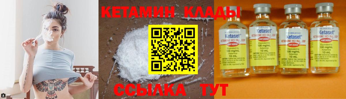 Кетамин ketamine  Вход с VPN  Туймазы  КЕТАМИН ketamine 