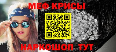 прущие крисы Новодвинск
