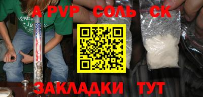 прущие крисы Новодвинск