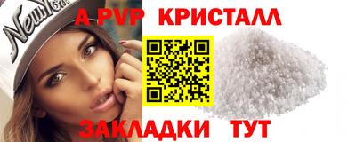 прущие крисы Новодвинск