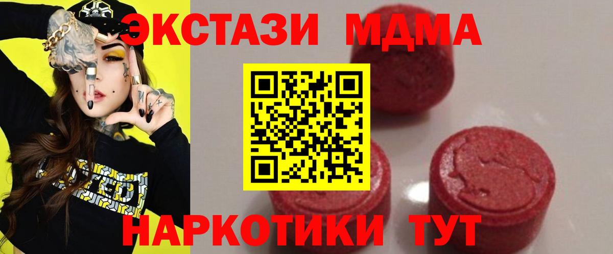 MDMA кристаллы Туймазы