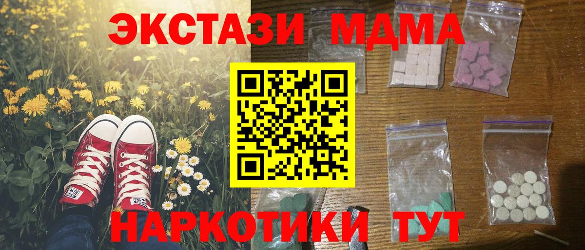 MDMA молли  МДМА  Туймазы  MDMA молли  Вход с VPN 