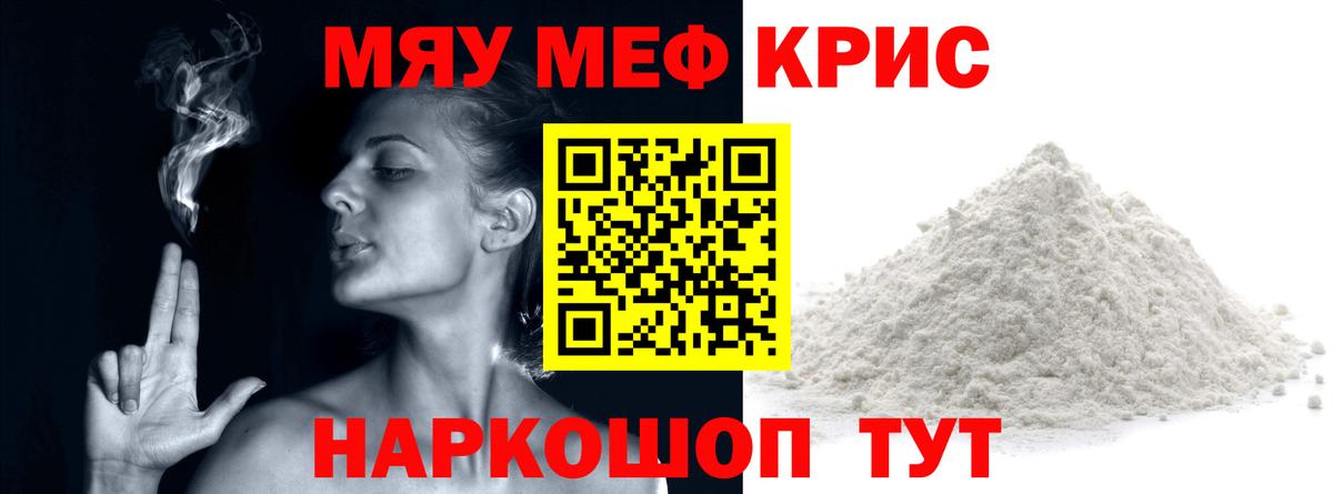 Меф  Мефедрон VHQ  Туймазы  Вход с VPN  МЕФ  Меф мяу мяу 