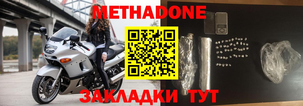 Метадон белоснежный  МЕТАДОН белоснежный  Туймазы  Вход с VPN 