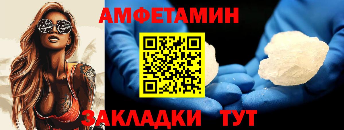 Туймазы  Первитин Декстрометамфетамин 99.9%  Вход с VPN  Первитин Декстрометамфетамин 99.9% 