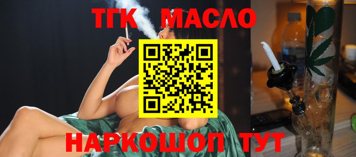 Дистиллят ТГК Wax  Вход с VPN  Туймазы 